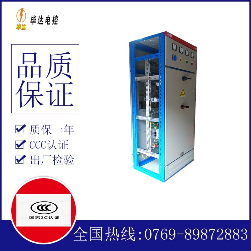 通许GGD固定式开关柜