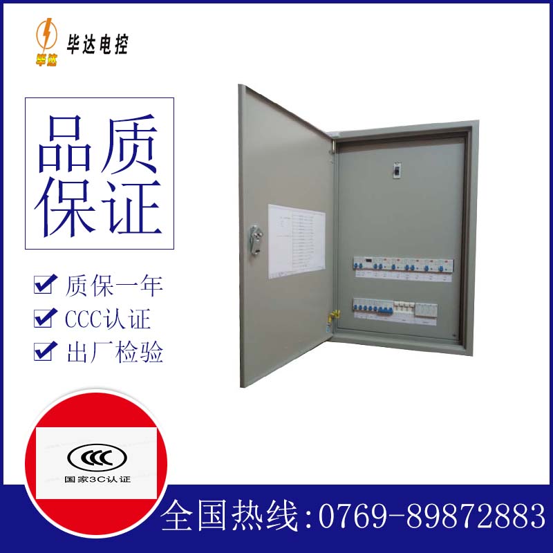 通许成套配电箱