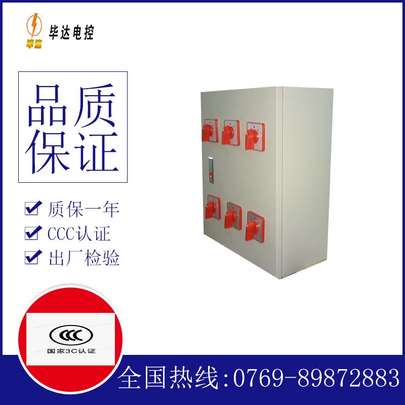 通许风机控制箱